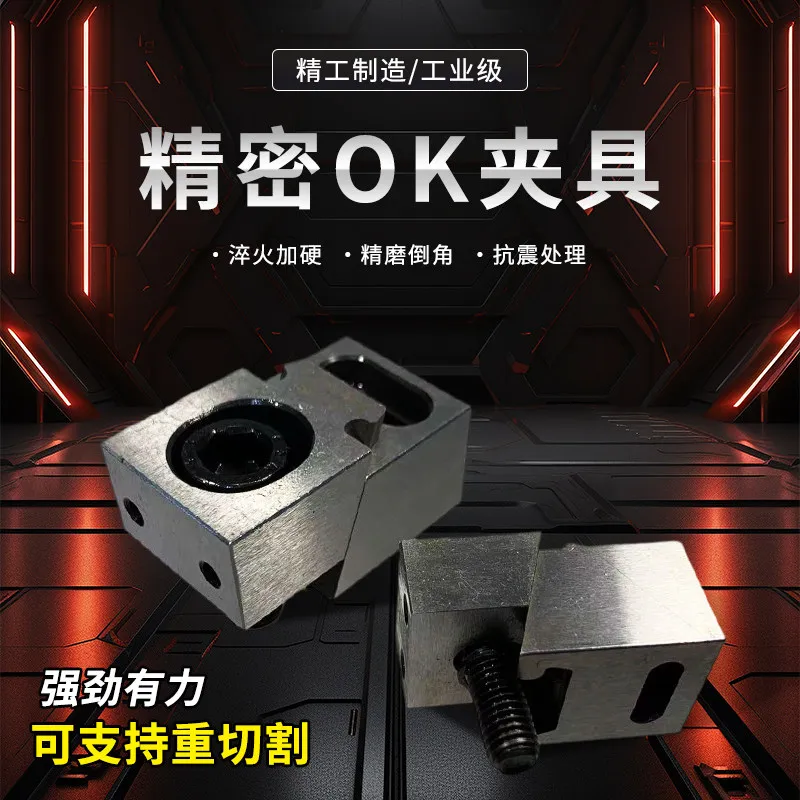 One-way side-fixed OK clamp CNC multi-station inclined wedge expansion clamping block