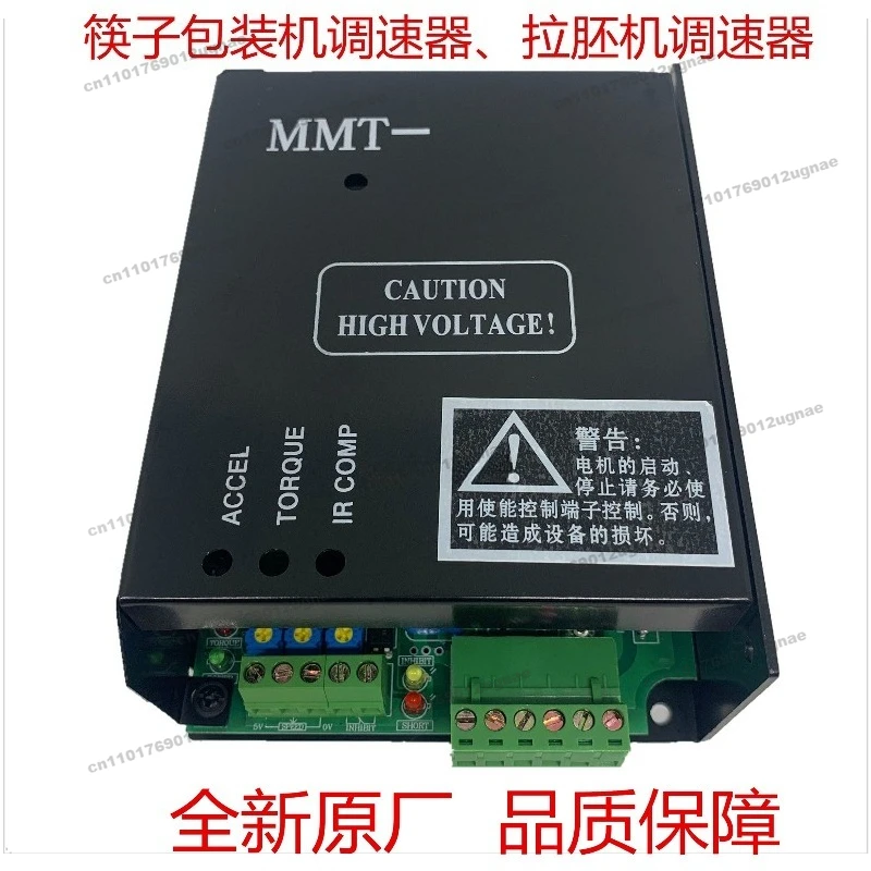Embryo Drawing Machine Aluminum Plastic Blister Packing Machine Governor MMT-220DP04BL Chopstick Packing Machine MMT-2300R