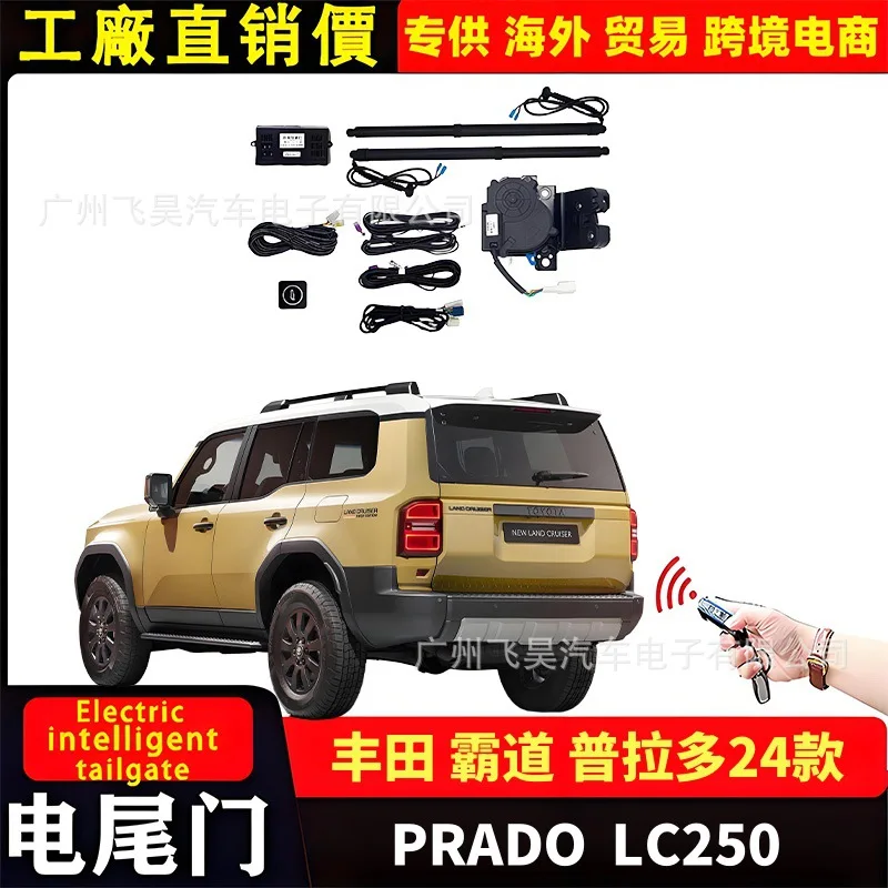 

Подходит для 24 новых Prado, электрическая задняя дверь Toyota, властная модель LC250, старая автоматическая модификация задней двери багажника
