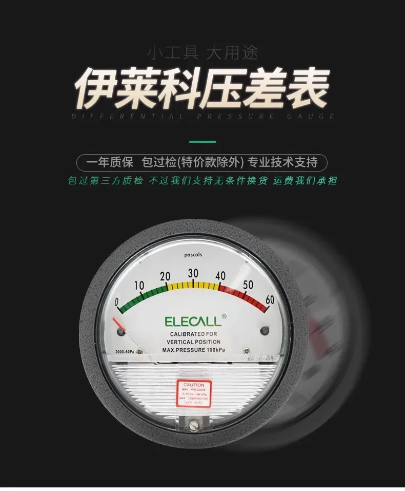 Micro differential pressure gauge, wind pressure gauge, ward negative pressure gauge, color panel EM2000 series