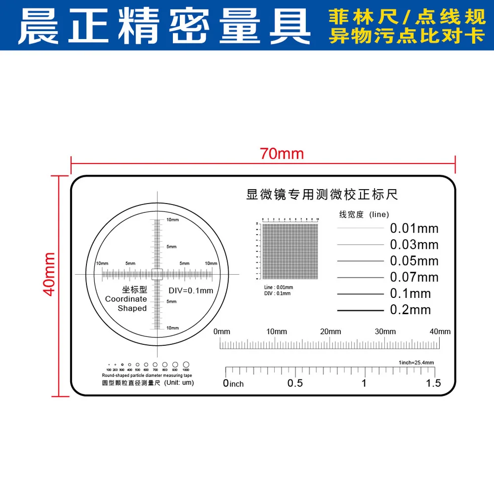 

Микроскоп специальный микрометр Калибровочная линейка прозрачная пленка точечный датчик Высокая точность измерительный датчик