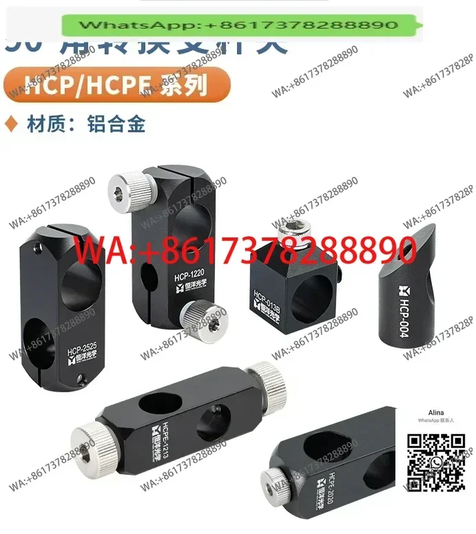 HCP Strut Clamp 90 Degree Conversion Support Bar Angle Clamp Optical Support Height Adjustment Adaptor
