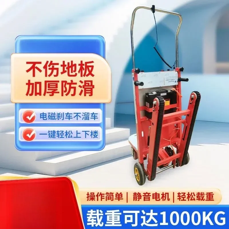 Automatic Crawler Electric Stair Climber, Stair Climbing Hand Truck for Buckets & Household Appliances Transport
