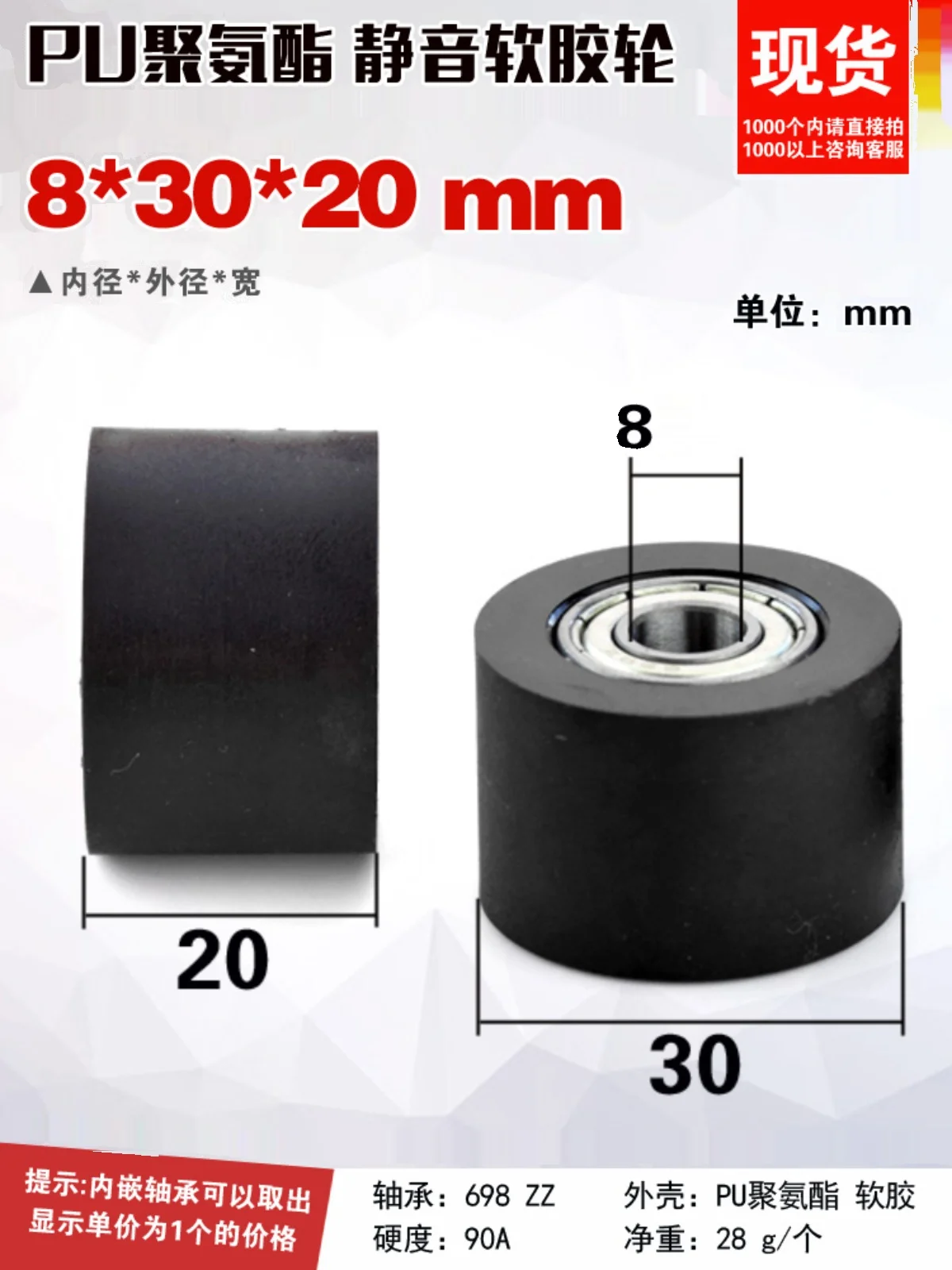 1Pc 8x30x20 Roller Moving Pulley Bearing Wrapped Rubber Silent Transport PU Soft Rubber Flat Guide Wheel