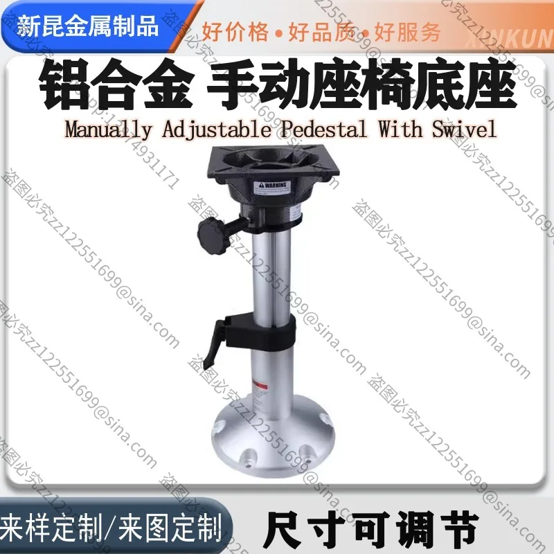 Suitable for Manual Adjustment of Seat Base Aluminum Alloy Anti-corrosion and Anti-rust, Seat Base Marine Hardware