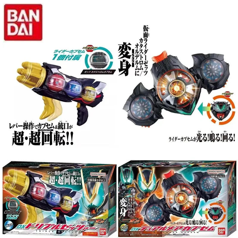 

Bandai DX Kamen Rider ZZZ Triple Zetzter Machine Gun Double Dream Capsule Transformation Gear For Kids Cosplay Role Play Toys