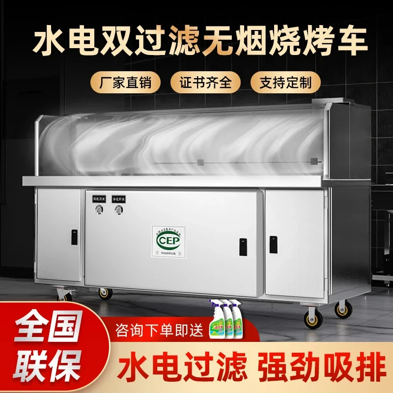 

Flat suction water and electricity composite barbecue purifier barbecue truck commercial high-end smokeless barbecue machine