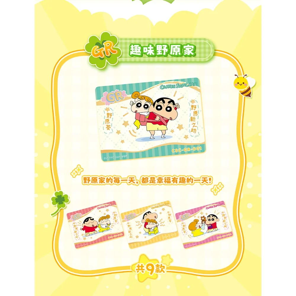 KABAO véritable Crayon Shin Chan carte de Collection protagoniste d'anime japonais Kazama Tōru carte créative garçons et filles loisirs cadeaux