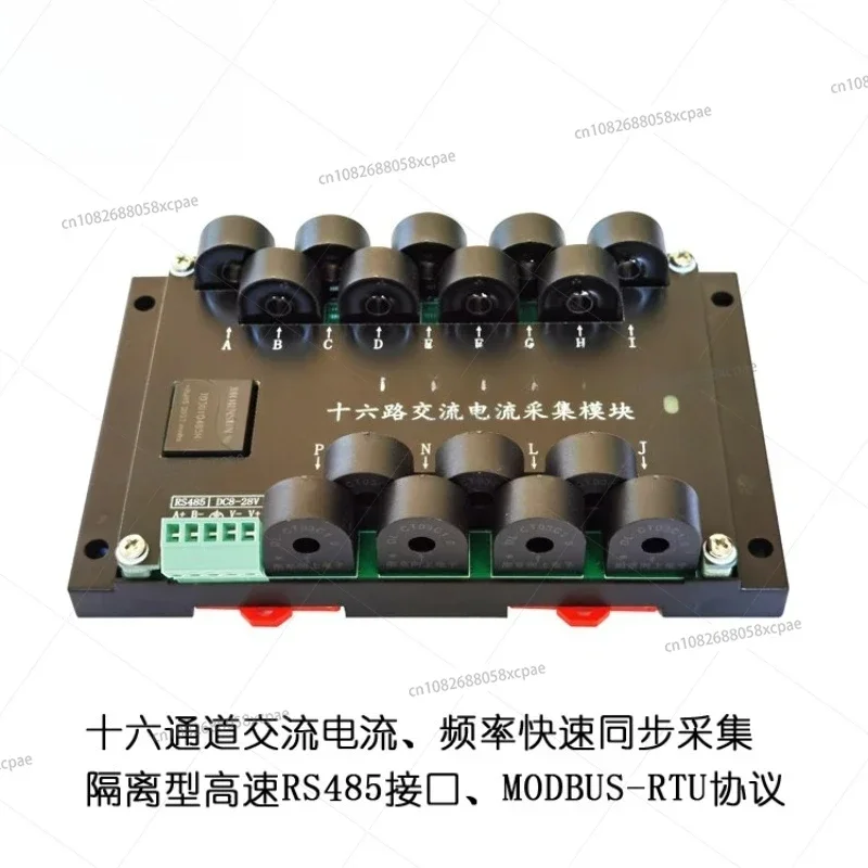 Multi-channel 16-channel 5A AC Current Measurement and Acquisition Module RS485 Sensor Transmitter