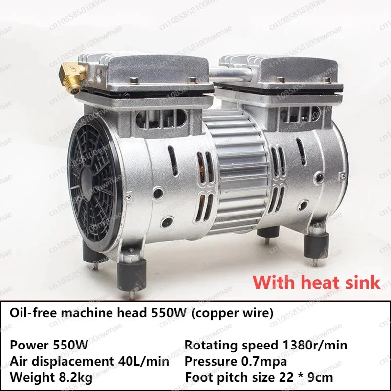 Accessories Pumping With heat Sink 550W 40L/min Silent Oil-free Engine Pump Head  pump Head Air Compressor