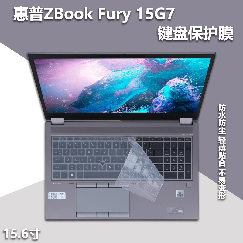 Funda protectora de silicona para teclado de portátil HP Zbook fury 15 G7 G7 G8 15,6 (no se ajusta a fury 17 pulgadas)