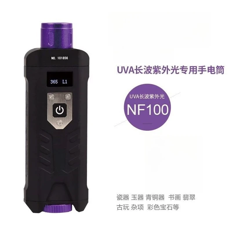 

100 type long wave flashlight, porcelain jadeite wax jewelry restoration