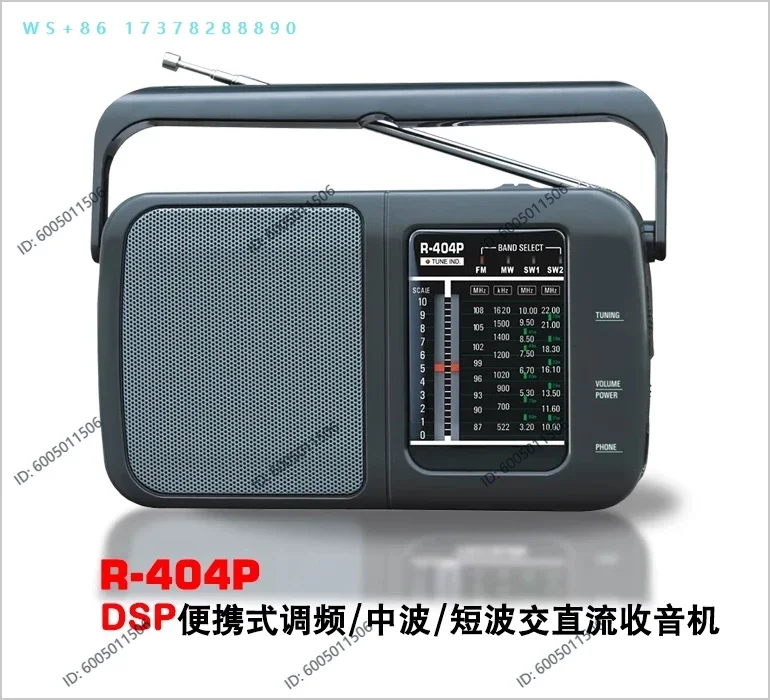 R-404P Portable DSP Digital Demodulation FM/AM/HF Radio