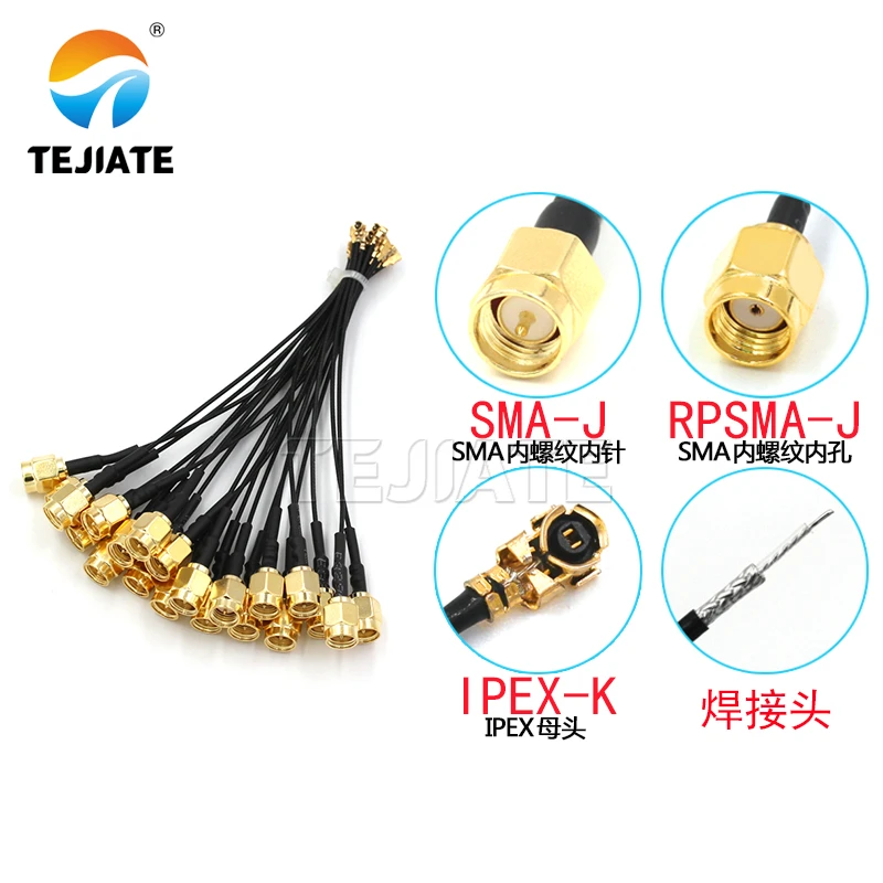 1PCS ipex to SMA-J connecting wire WIFI/GSM/3G/4G female head inner screw inner hole needle SMA to ipex adapter wire 1.13 wires