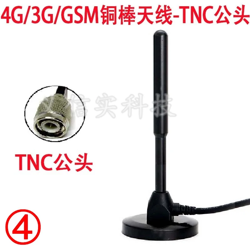 4 جرام GSM 3 جرام GPRS كبير النحاس قضيب شفط كأس هوائي سيارة إشارة بيع آلة DTU وحدة هوائي 35DBILine طول: 1 متر