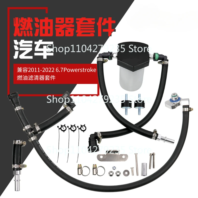 

Cross-border hot-selling auto parts compatible with 2011-2022 6.7L Powerstroke fuel filter kit