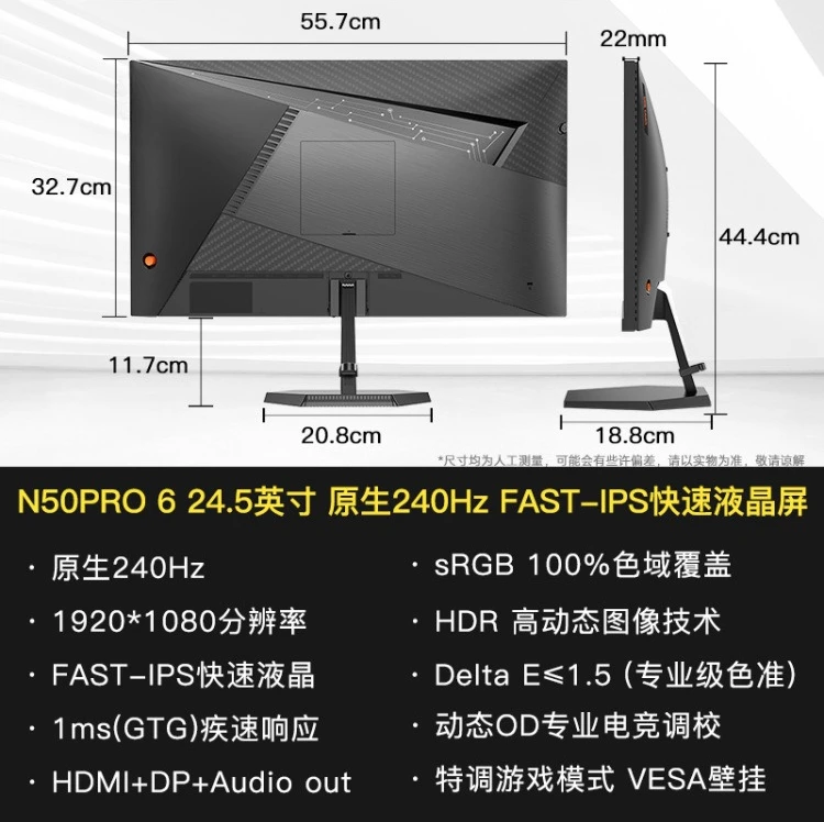 24.5-Inch Native 240Hz Gaming Monitor Hardware Low Blu-ray Computer Screen N50Pro6