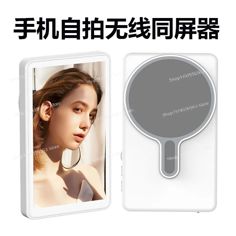 Mobile phone selfie wireless same screen device rear camera is suitable for selfie magnetic same screen device