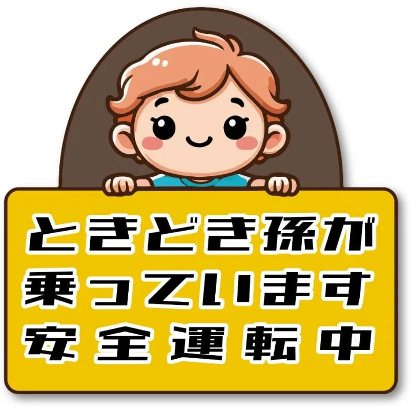 

grandchildren, stickers, safe driving, children's car logo stickers with illustrations, round car logo Occasional and occasional