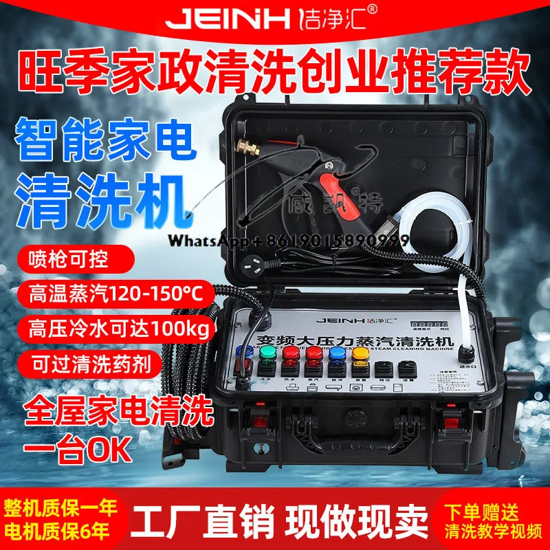

Range hood Washing Machine Water Heater Water Pipe Home Appliances High Temperature and High Pressure Steam Cleaner