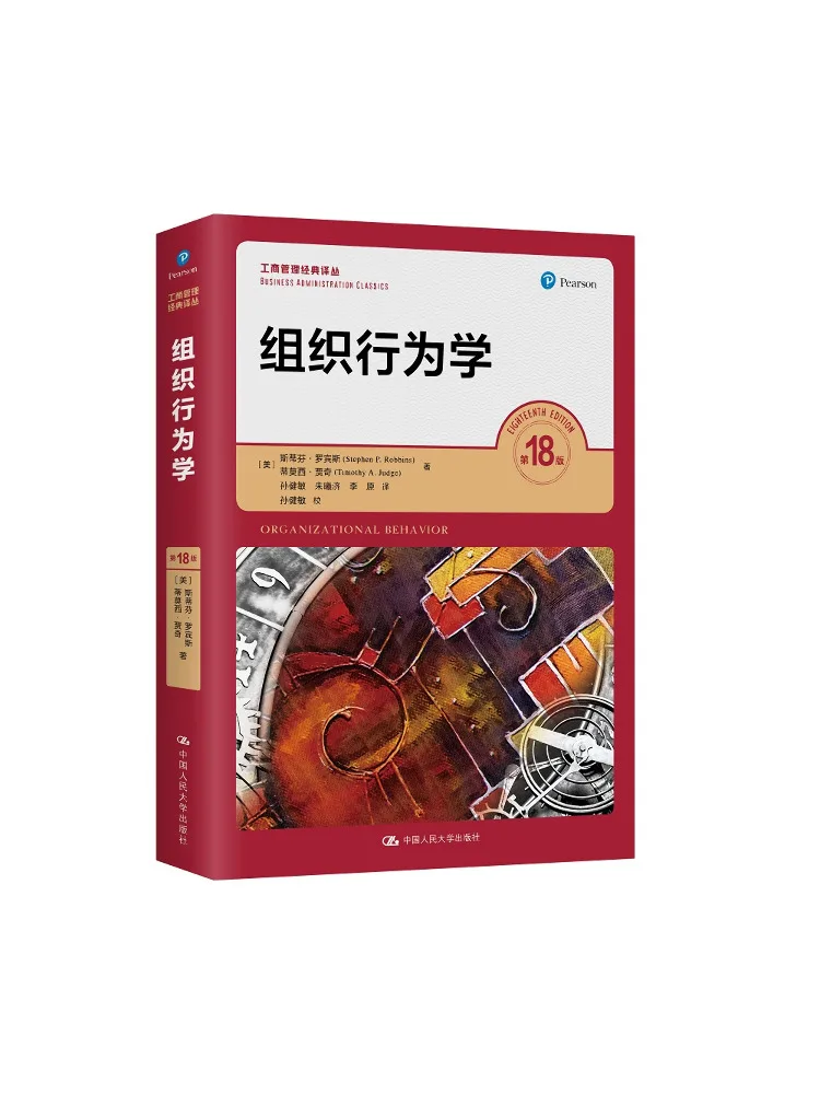 

Книга-Winshare Организационное поведение 18-е издание