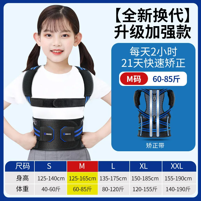 Cinto de correção de postura com lembrete inteligente corcunda de abertura de ombro infantil I