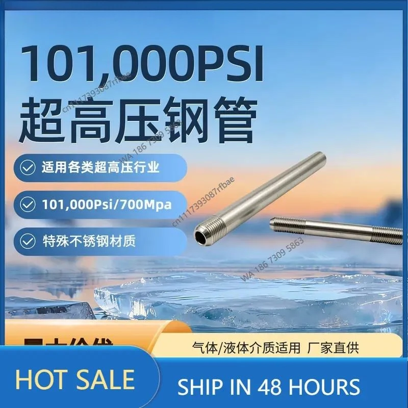 700Mpa ultra-high pressure seamless steel pipe CT thread, suitable for all kinds of high pressure test pipelines