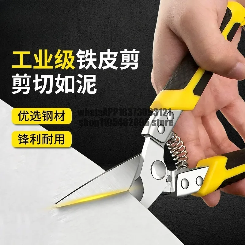 Industrial Grade Steel Shears Multifunctional Steel Shearing Tools Sharp and Durable Strength Shears