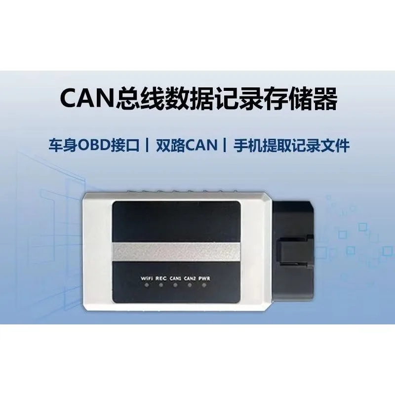 Vehicle CAN bus data recorder CAN data storage record does not drop frames, supports offline playback