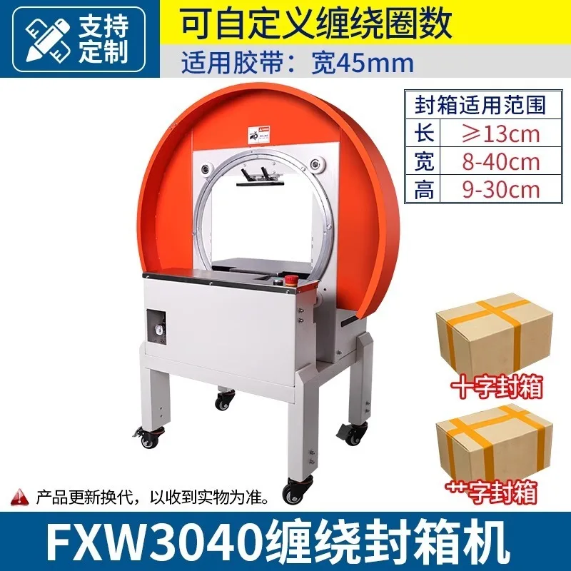 Auto Box Taping Carton Wrap-around Sealing Machine Semi Automatic Case Carton Box Taper Sealer Wrapping Machine