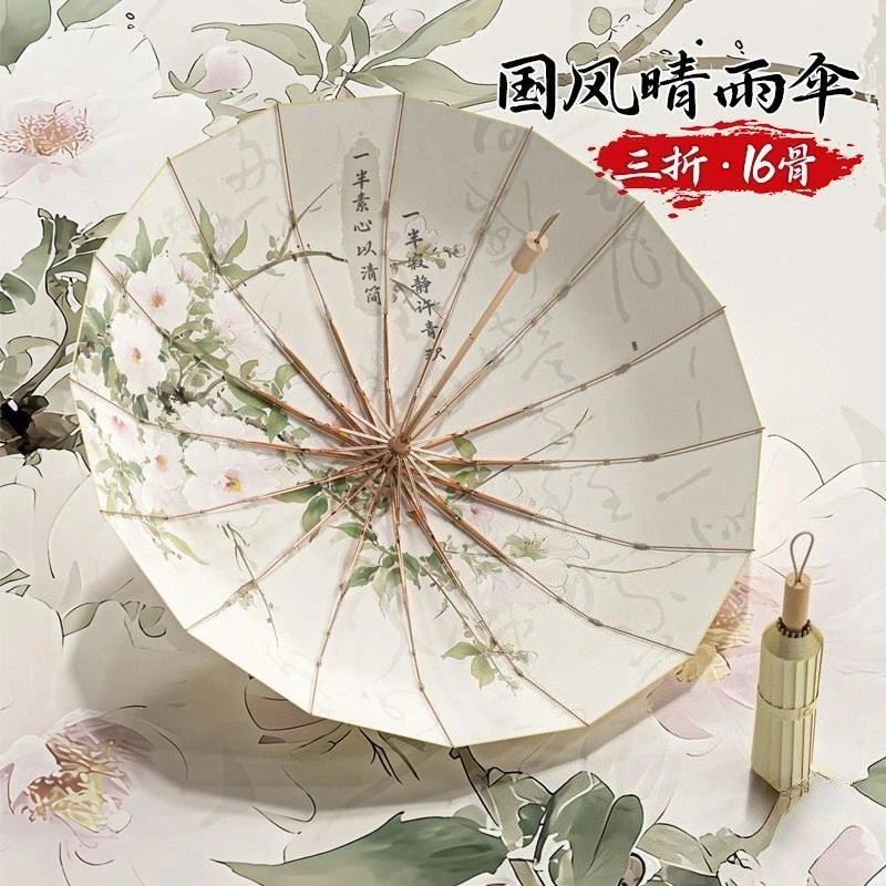 Guofeng sun umbrella, sunscreen and UV protection Chinese parasol, high value for both weather and rain