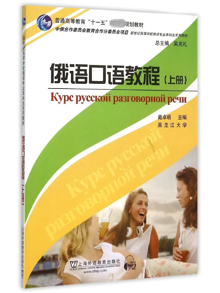 

Книга-Уинзац. Учебник по разговорному русскому языку. Том 1.