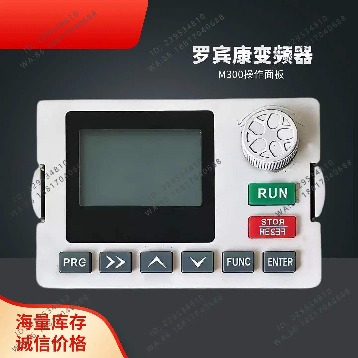 Nuevo panel de control Robicom RBCA inversor M300/A900/H900, serie A900, H901