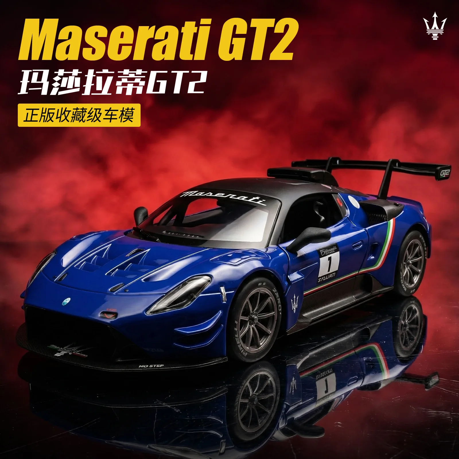 1: 24 Maserati GT2 lega suono e luce modello di auto sportiva simulazione inerzia ragazzo giocattolo regalo per bambini collezione avanzata
