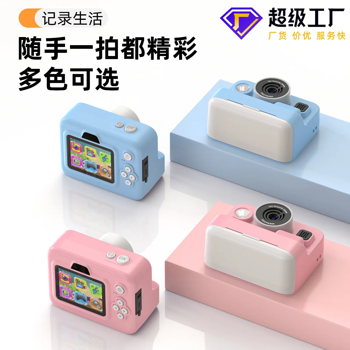 Appareil photo instantané pour enfants, appareil photo numérique, photos imprimables, cadeau éducatif, appareil photo jouet pour enfants, 3 rouleaux de papier toilette.