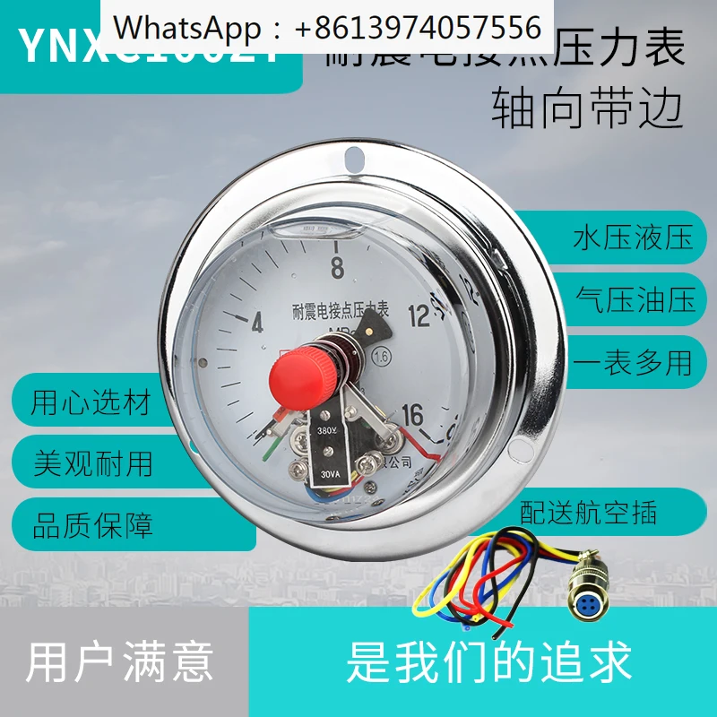 Magnetic assisted electric contact pressure gauge YNXC100ZT magnetic spring axial band edge