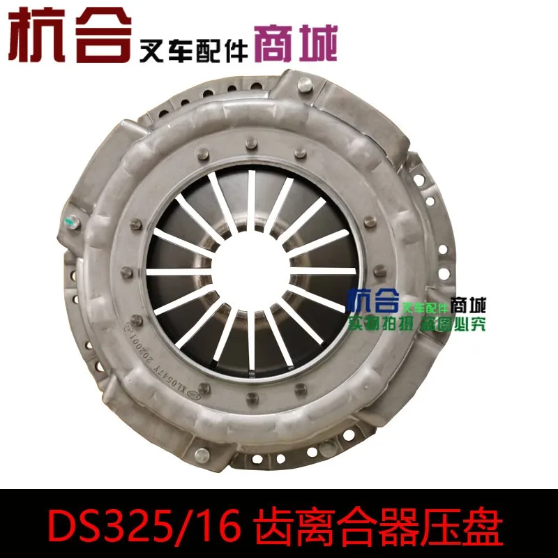 Clutch assembly Iron flow DS325/16 fine tooth XL0547A50 small 5 tons clutch three-piece set