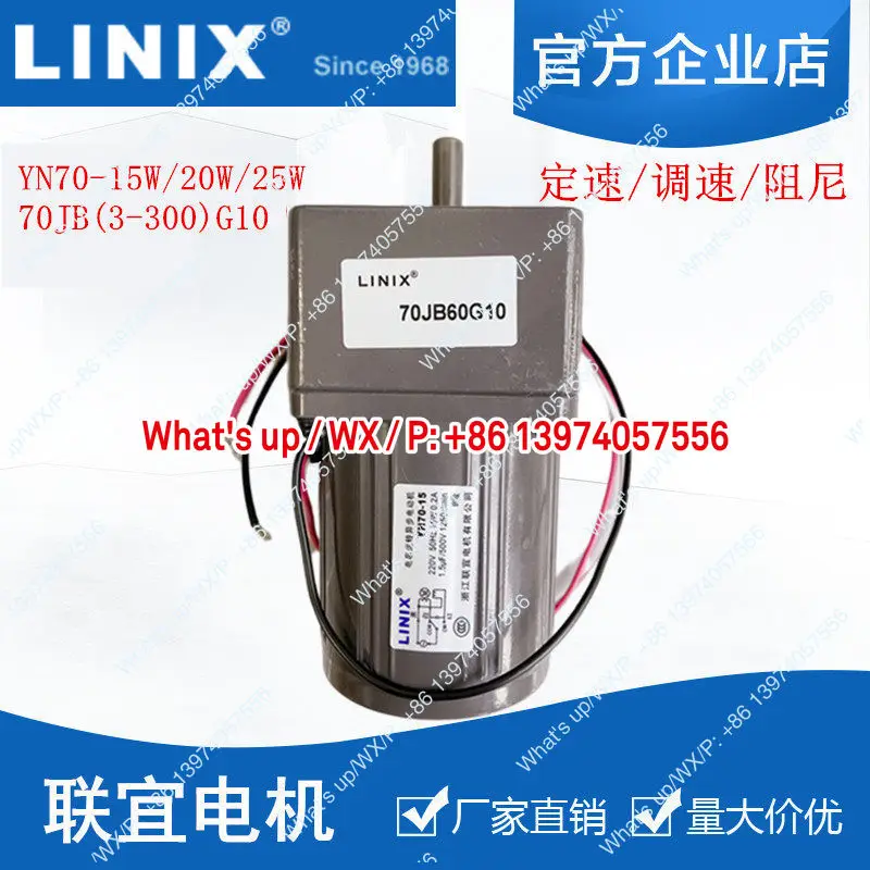 YN70-15/20 15W 20W Lianyi LINIX Motor 70JB50G10 5-300G