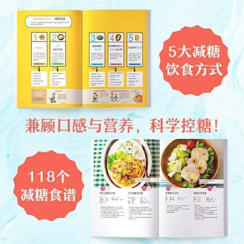 Reducing Sugar Life+Grains Brain Correctly Reducing Sugar and Losing Weight! Weight loss! Book