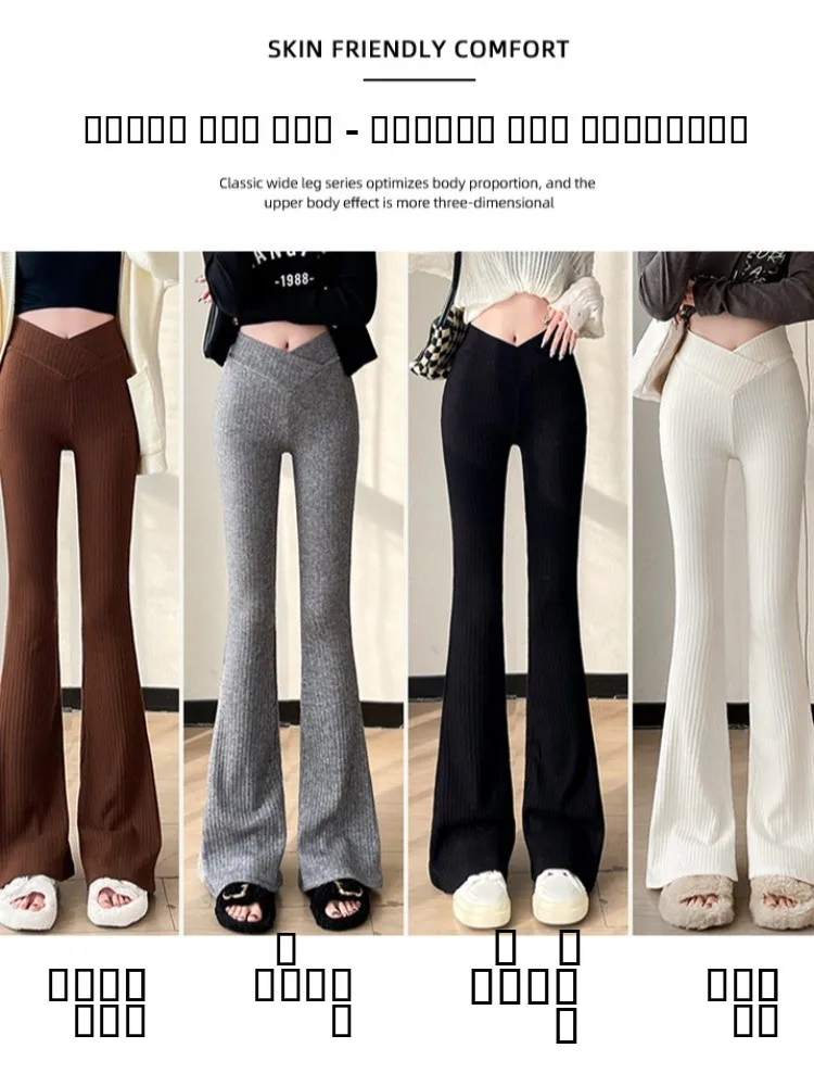 ドレープマイクロフレアパンツ レディース 秋冬 裏起毛 タイトヨガニットパンツ ハイウエストゴムウエスト