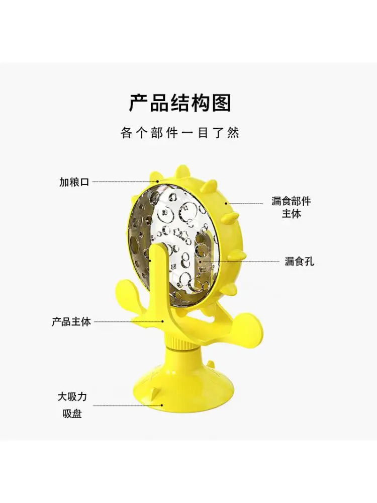 

New Cat Toy Funny Cat Windmill Turntable Slow Food Leaking Device Feeding Funny Toy