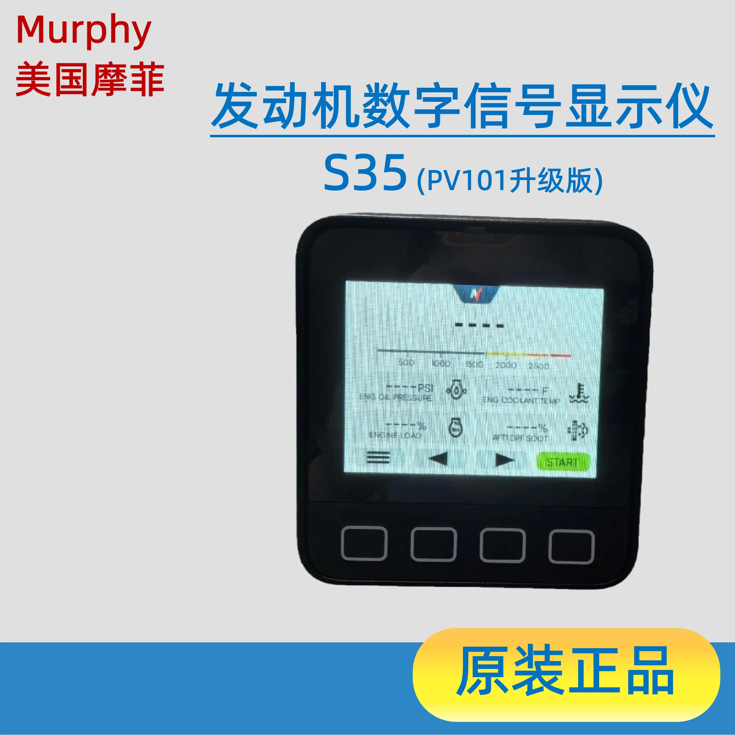 American Murphy instrument Murphy engine digital signal display instrument S35/replacement of PV101 instrument J1939