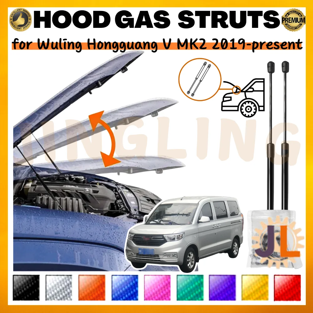 Qty(2) Hood Struts for Wuling Hongguang V MK2 CN110V 2019-Present Front Bonnet Modify Gas Springs Shock Absorbers Lift Supports