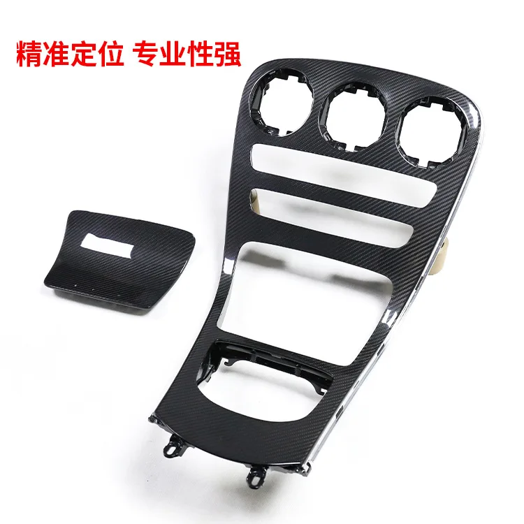 

suitable for the carbon fiber center console panel, interior and instrument panel replacement of the Mercedes-Benz C-Class, GLC
