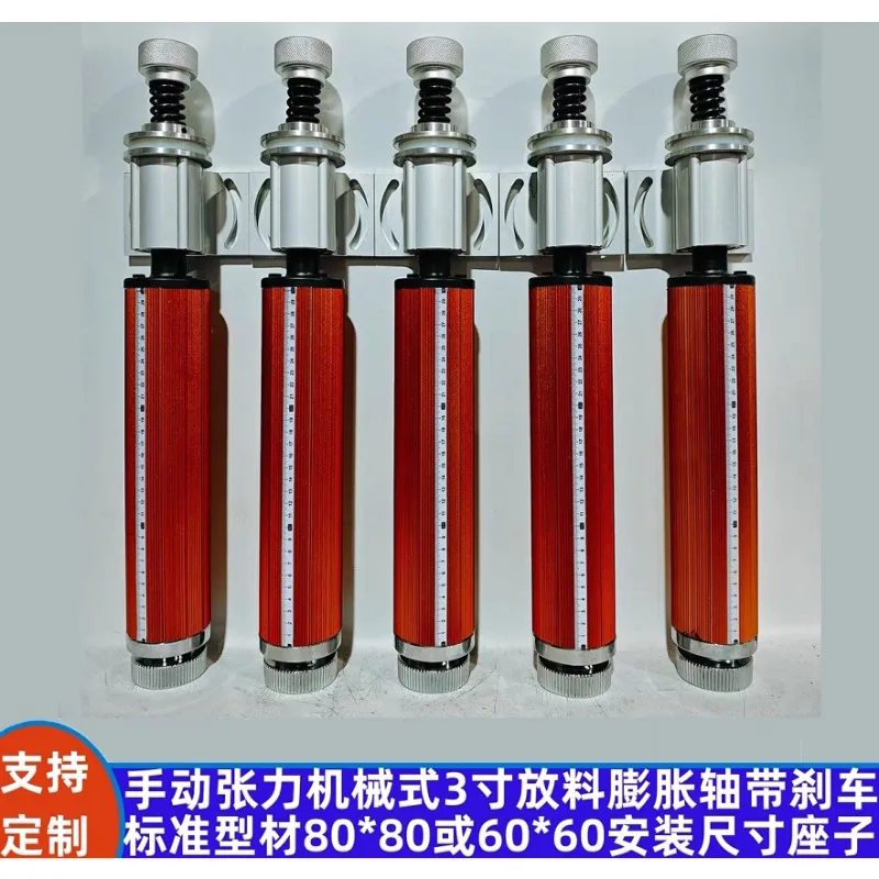 Hand expansion shaft expansion shaft, feeding and receiving shaft sleeve melt blown cloth belt magnetic powder correction device