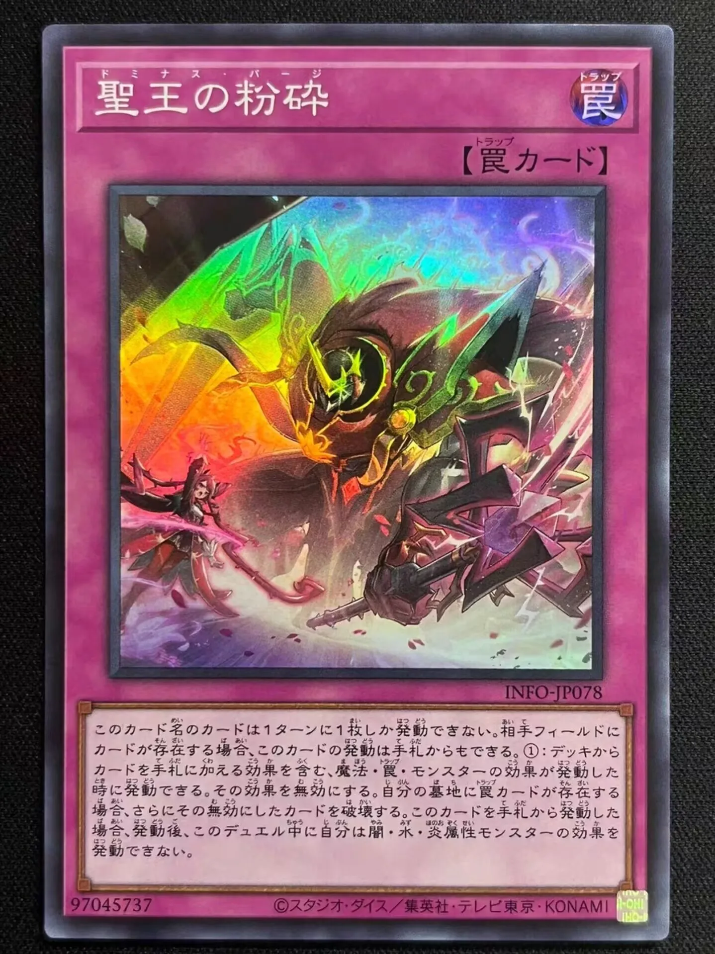 

Yugioh KONAMI Duel Monsters INFO-JP078 Dominus Purge Super Rare Japanese Collection Mint Card