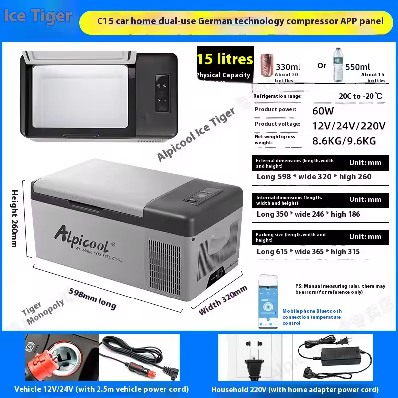 2025년형 차량용 냉장고