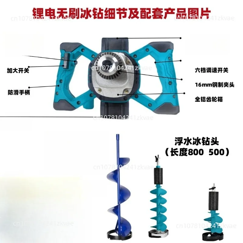 Winter Fishing Ice Breaker Cement Putty Mixer