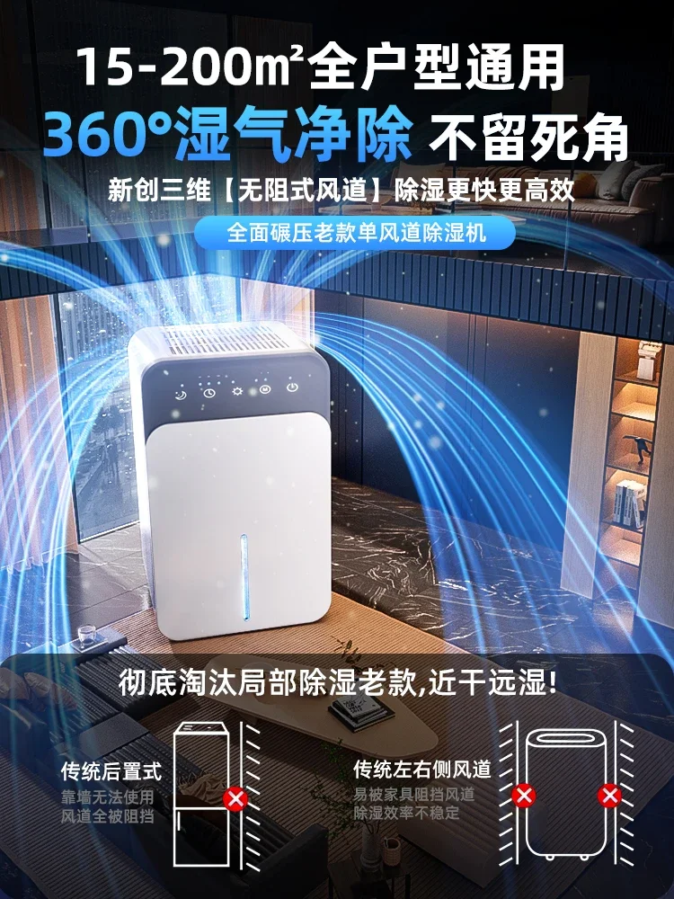 เครื่องลดความชื้น เครื่องลดความชื้นแบบเงียบในครัวเรือน การดูดซึมความชื้นในร่มและการกําจัดความชื้น เครื่องฟอกอากาศขนาดเล็ก สิ่งประดิษฐ์การอบแห้ง