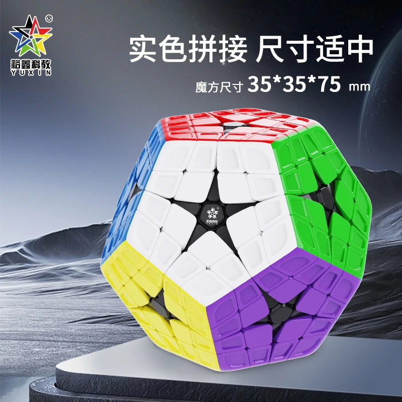 Cubo magnético YuXin Huanglong Kilominx, Cubo de velocidad profesional sin sicles, rompecabezas, juguetes, regalo para niños, Cubo mágico
